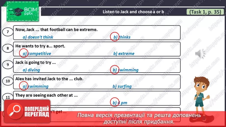 №120 - Підсумкова робота за ГР1 Сприймає усну інформацію на слух/ Аудіювання ГР4 Письмово взаємодіє та висловлюється/ Письмо5 №120 - Підсумкова робота за ГР1 Сприймає усну інформацію на слух/ Аудіювання ГР4 Письмово взаємодіє та висловлюється/ Письмо5