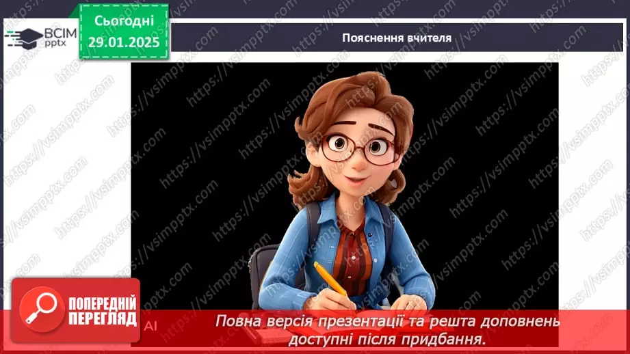 №21 - У світі кулінарії.8