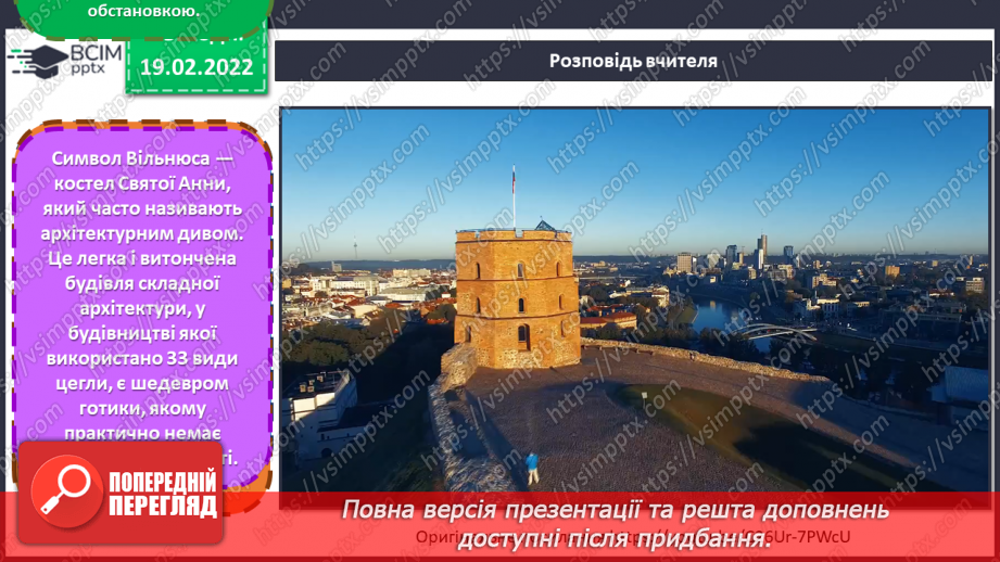 №24 - Балтійське різнобарв’я. Відеомандрівка країнами Прибалтики.4 №24 - Балтійське різнобарв’я. Відеомандрівка країнами Прибалтики.4