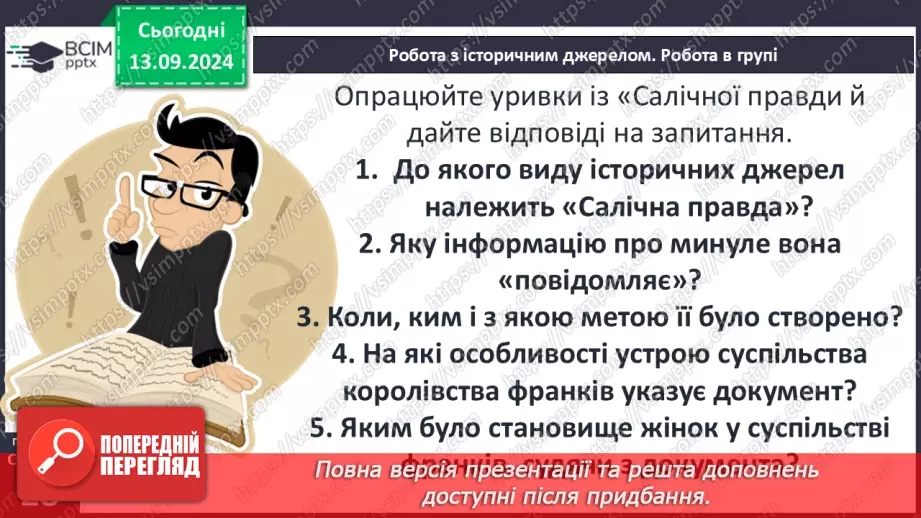 №04 - Варварські держави в Європі.14