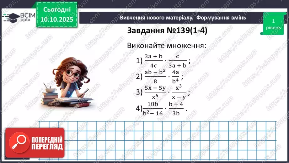 №0022 - Розв’язування типових вправ і задач.11 №0022 - Розв’язування типових вправ і задач.11
