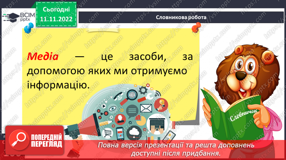 №13 - Корисний відпочинок.23 №13 - Корисний відпочинок.23