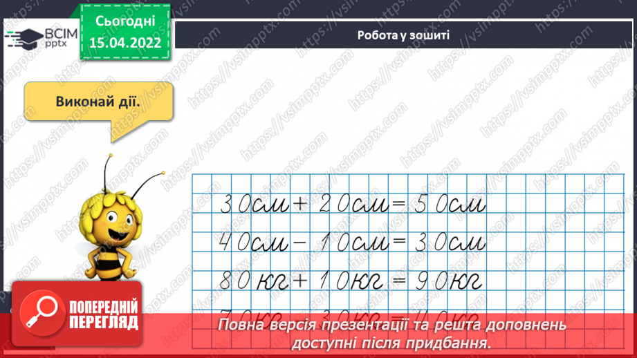 №121 - Узагальнення й систематизація знань учнів. Завдання Бджілки-трудівниці21 №121 - Узагальнення й систематизація знань учнів. Завдання Бджілки-трудівниці21