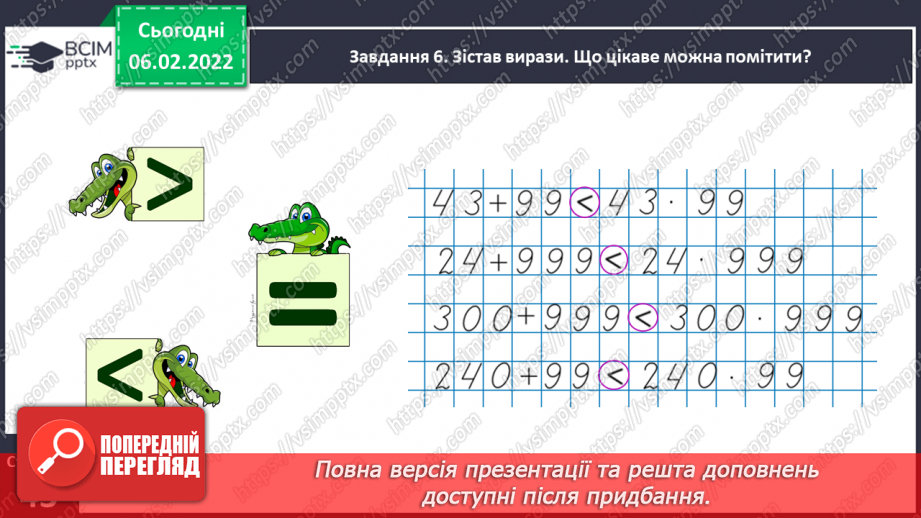 №107 - Узагальнюємо задачі, які містять однакову величину17 №107 - Узагальнюємо задачі, які містять однакову величину17