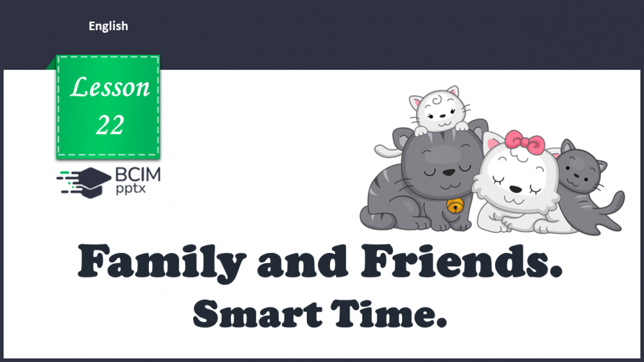 №22 - Family and friends.0 №22 - Family and friends.0
