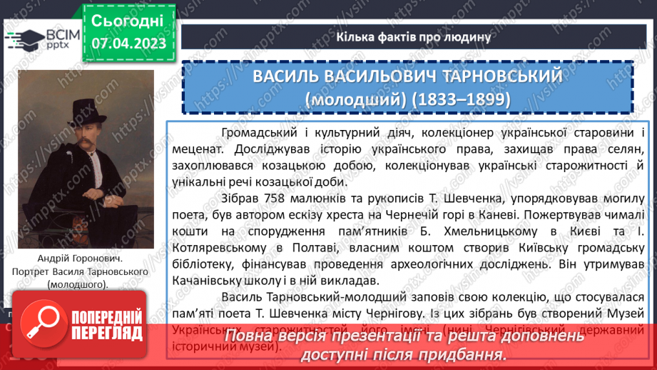 №31 - «Софіївка» в Умані - шедевр паркового мистецтва9 №31 - «Софіївка» в Умані - шедевр паркового мистецтва9