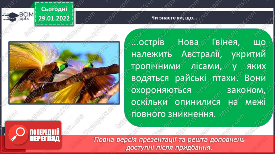 №062 - Австралія – найсухіший материк23 №062 - Австралія – найсухіший материк23