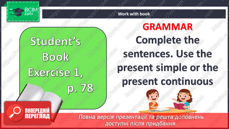 №076 - Повторення. Контроль9