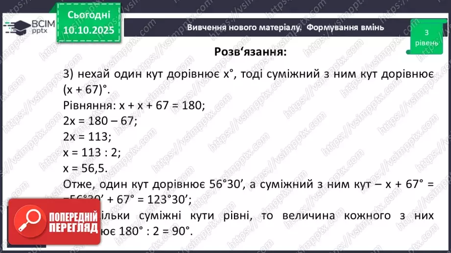 №015 - Розв’язування типових задач.17 №015 - Розв’язування типових задач.17