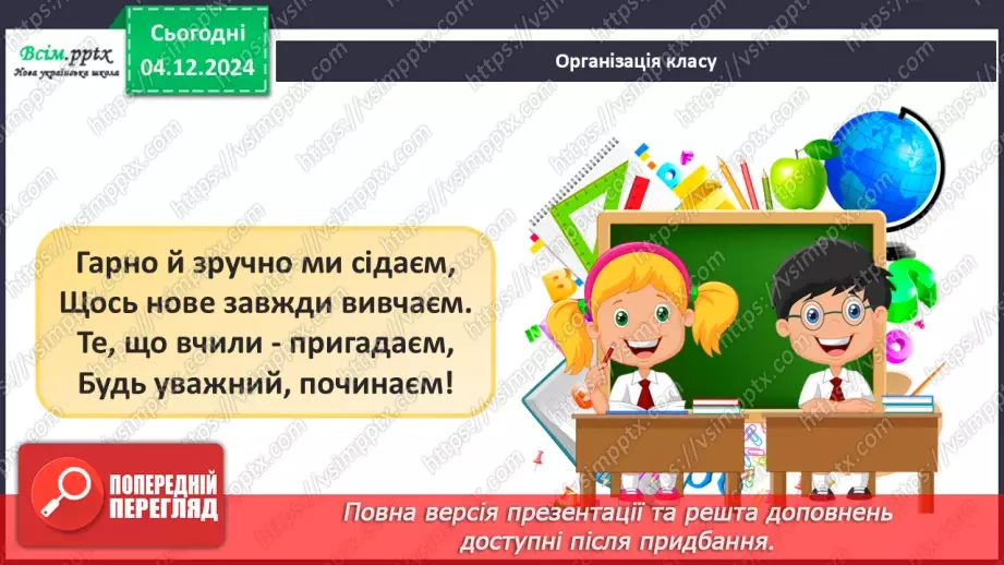 №15 - Прикраси з паперу. Оздоблення виробів із паперу. Виготов­лення новорічної іграшки з паперу. Проєктна робота «Синичка».1