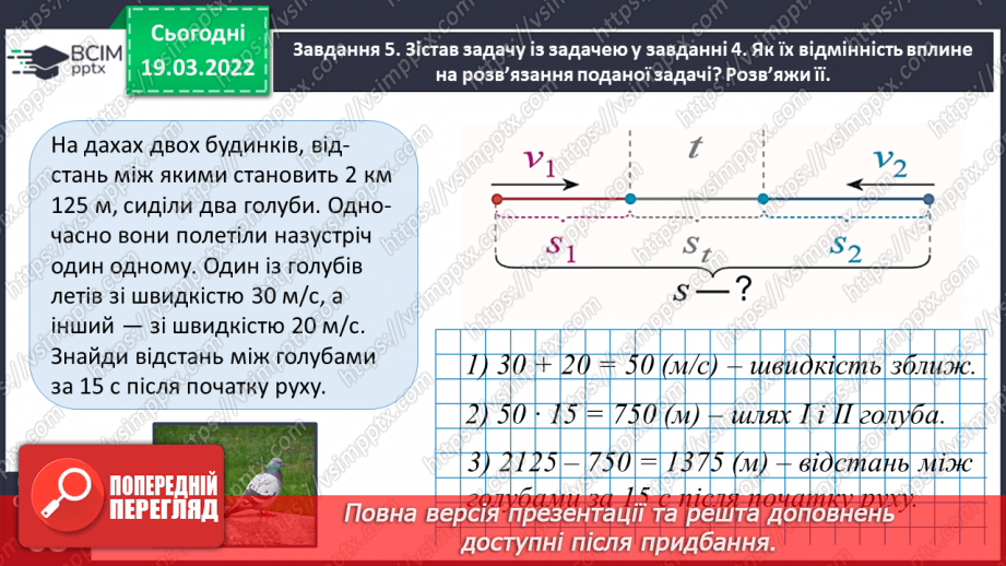 №128 - Виконуємо ділення з остачею28 №128 - Виконуємо ділення з остачею28