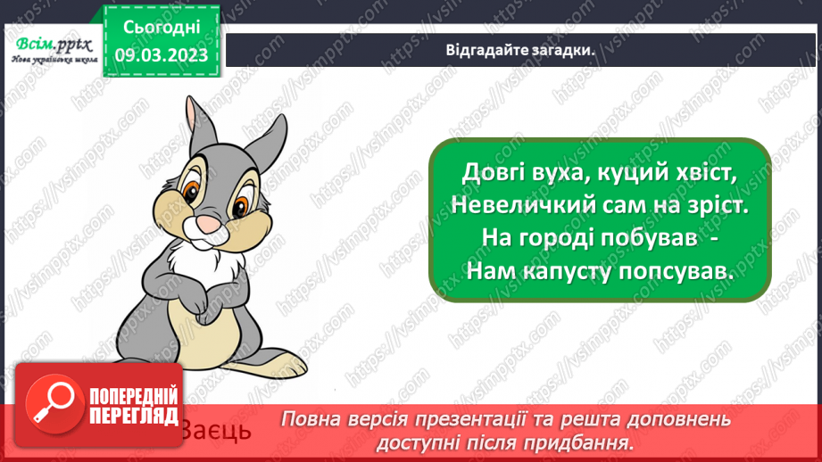 №27 - Тваринки навколо нас. Виготовлення тваринок з використанням компакт-дисків.10 №27 - Тваринки навколо нас. Виготовлення тваринок з використанням компакт-дисків.10