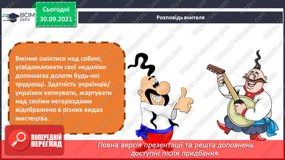 №07 - Душа українського народу. Картина Іллі Рєпіна «Запорожці пишуть листа турецькому султану».6