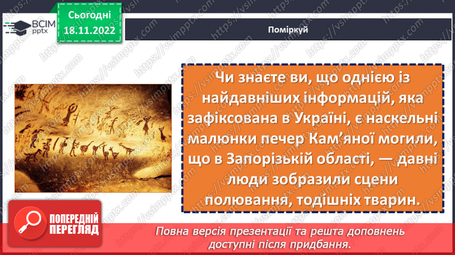 №14 - Світ інформації.6 №14 - Світ інформації.6