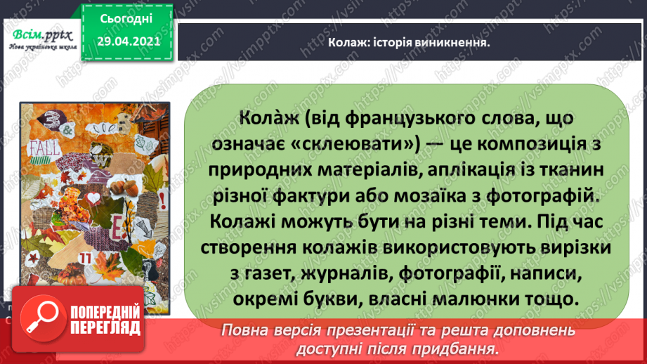 №007-8 - Робота з дитячою книжкою. Медіавіконце: колаж «Найкраща школа»8