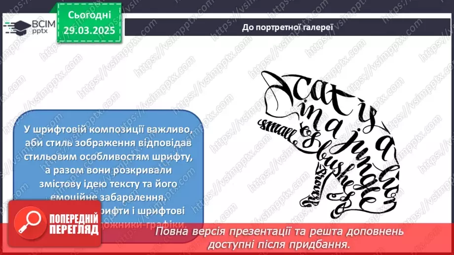 №029 - Танцюють і малюють всі7 №029 - Танцюють і малюють всі7