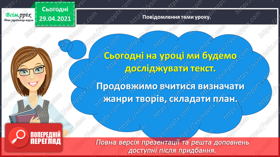 №059 - Україна в мініатюрі. О. Кротюк «Наші скарби»8