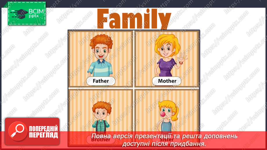 №020 - My family and friends. We call family members in English.8 №020 - My family and friends. We call family members in English.8