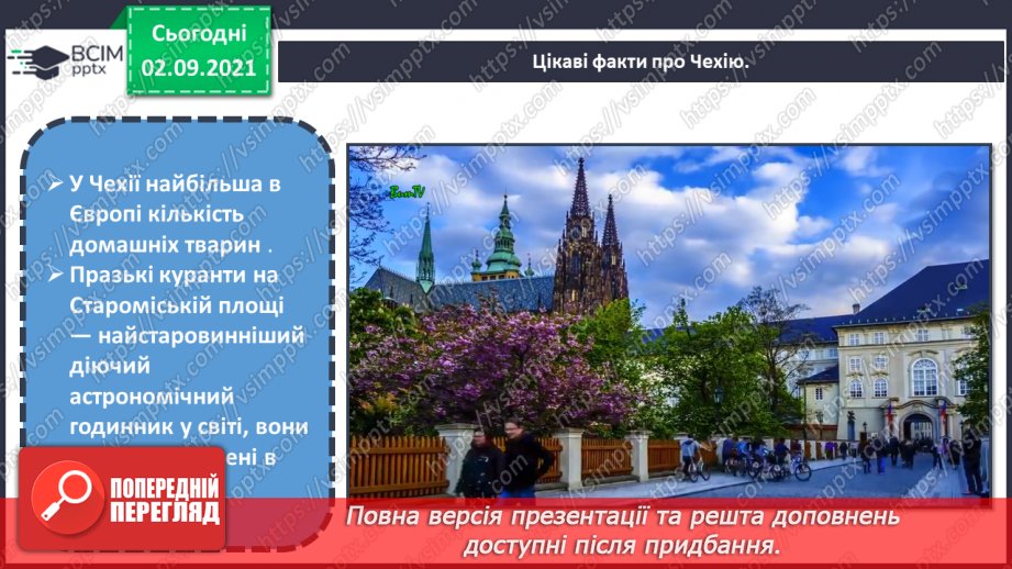 №03 - Мистецтво Польці, Чехії та Угорщини. Світлотінь, напівтінь та тінь. Рефлекс та відблиск. Малювання натюрморту із фруктів або овочів.6