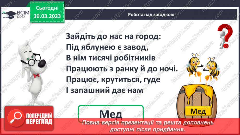 №0117 - Віднімання виду 48 – 5. Знаходження невідомого доданка. Задача на знаходження невідомого від’ємника.30 №0117 - Віднімання виду 48 – 5. Знаходження невідомого доданка. Задача на знаходження невідомого від’ємника.30