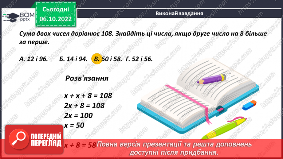 №036 - Задачі з трьома залежними величинами.9