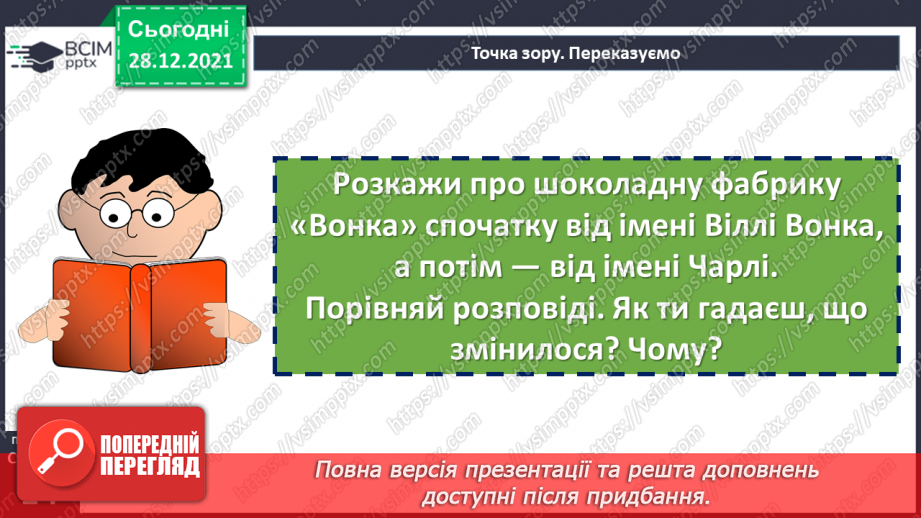 №084 - Змінювання прикметників за числами та родами.18 №084 - Змінювання прикметників за числами та родами.18