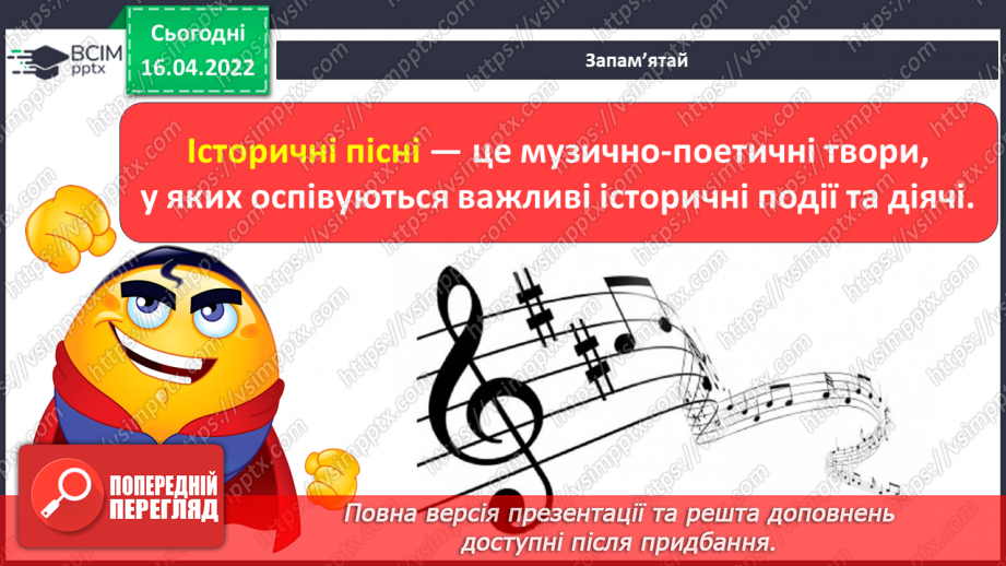 №30-31 - Козацька звитяга. Історичні пісні. Слухання: Українська народна пісня «Пісня про Байду»4 №30-31 - Козацька звитяга. Історичні пісні. Слухання: Українська народна пісня «Пісня про Байду»4