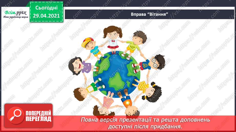 №057 - Суфікс. Утворення нових слів. Розбір слів за будовою2 №057 - Суфікс. Утворення нових слів. Розбір слів за будовою2