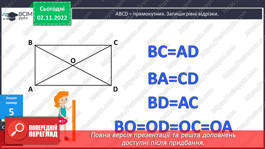 №056 - Розрядні числа шостого розряду31 №056 - Розрядні числа шостого розряду31