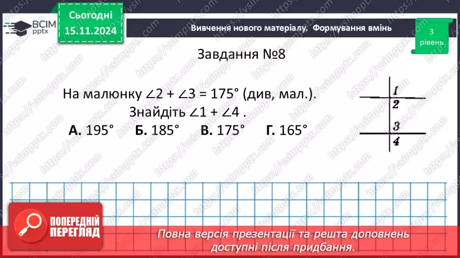 №23 - Розв’язування типових вправ і задач. Самостійна робота №4.21 №23 - Розв’язування типових вправ і задач. Самостійна робота №4.21