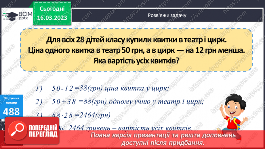 №140 - Перевір себе.14 №140 - Перевір себе.14
