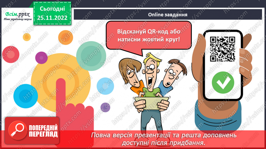 №0045 - Святковий календар  зими.25