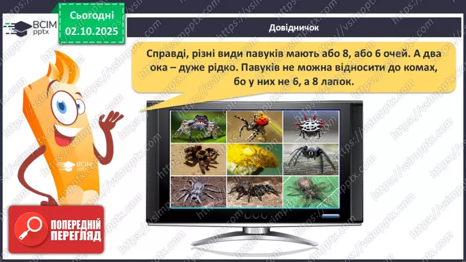 №028 - Промінь. Відрізок. Побудова відрізків3 №028 - Промінь. Відрізок. Побудова відрізків3