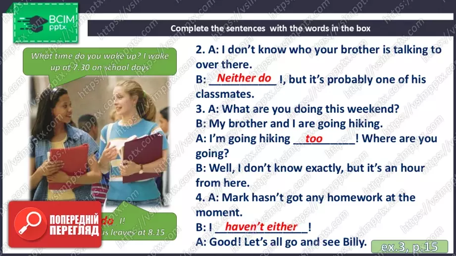 №013 - П/О. ГР1 Місця відпочинку19 №013 - П/О. ГР1 Місця відпочинку19