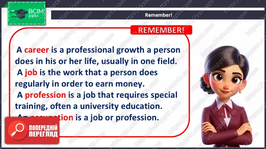№029 - Вибір професії6 №029 - Вибір професії6