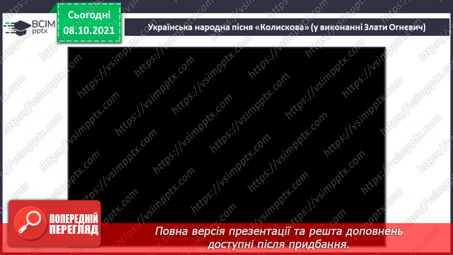 №008 - Сопрано, альт; колискова СМ: українська народна пісня «Ой ходить сон» (6