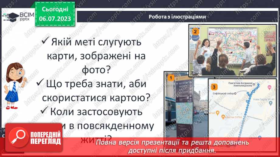 №016 - Історичний простір на картах упродовж історії5 №016 - Історичний простір на картах упродовж історії5