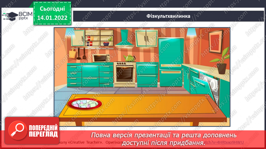 №065 - Щедрик, щедрик, щедрівочка14