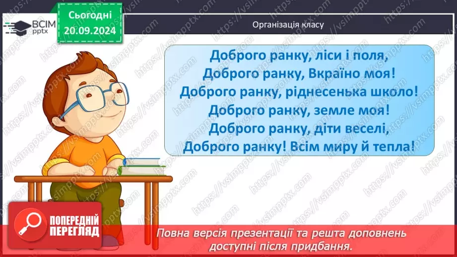 №021 - Розв’язування вправ і задач на знаходження найбільшого спільного дільника_1