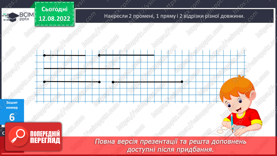 №007 - Додавання і віднімання чисел способом округлення27