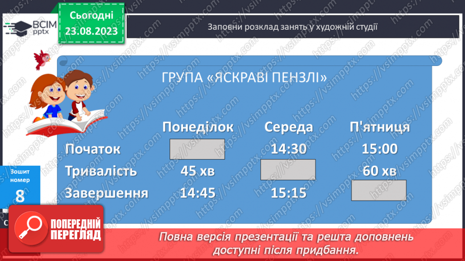 №005 - Додавання і віднімання чисел частинами в межах 100.20