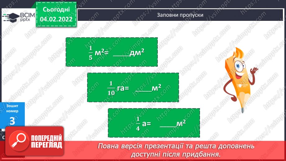 №110 - Знаходження частки, коли у діленому міститься кілька нулів (алгоритм). Розв’язування задач на спільну працю, продуктивність.17 №110 - Знаходження частки, коли у діленому міститься кілька нулів (алгоритм). Розв’язування задач на спільну працю, продуктивність.17