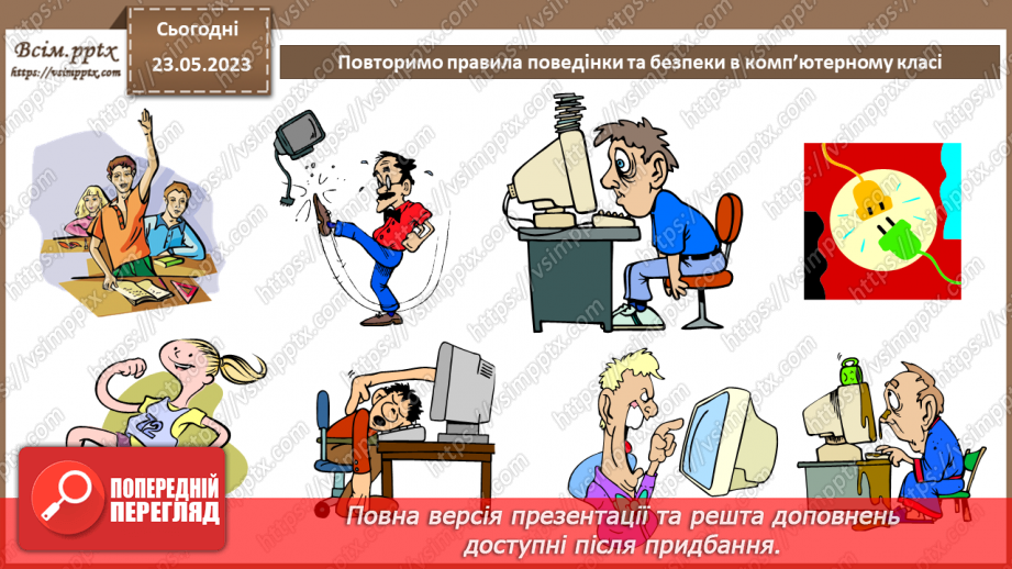 №15 - Технології виявлення вірусів. Можливі варіанти розміщення антивірусних засобів. Антивірусний захист, як засіб нейтралізації загроз.1
