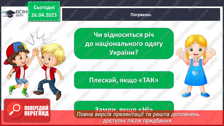 №0100 - Культура та звичаї українців30 №0100 - Культура та звичаї українців30