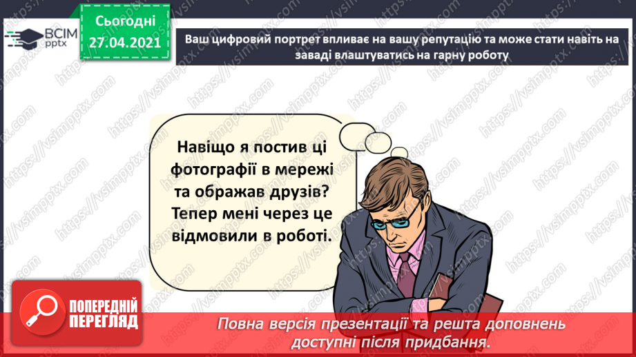 №10 - Прості критерії оцінювання надійності Інтернет-сайтів.18