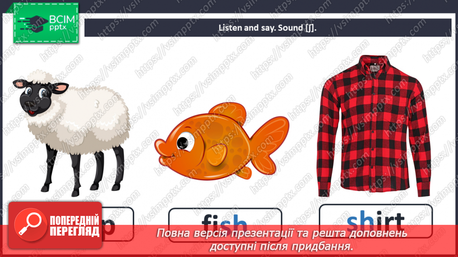 №073 - Phonics 6.9 №073 - Phonics 6.9