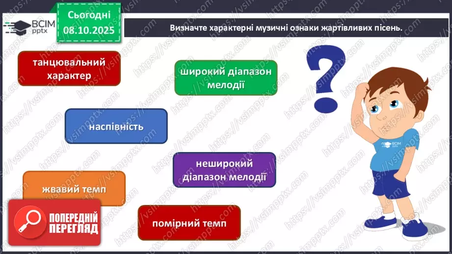 №008 - Мистецтво – яскравий образ України (продовження)11 №008 - Мистецтво – яскравий образ України (продовження)11