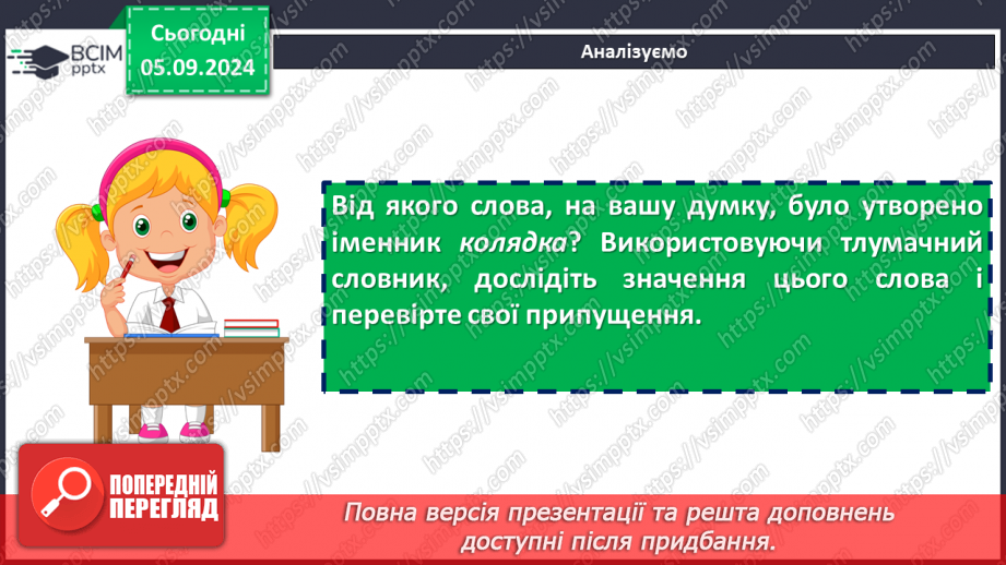 №05 - Пісні зимового циклу: «Ой хто, хто Миколая любить», «Нова радість стала», «Добрий вечір тобі, пане господарю!»12