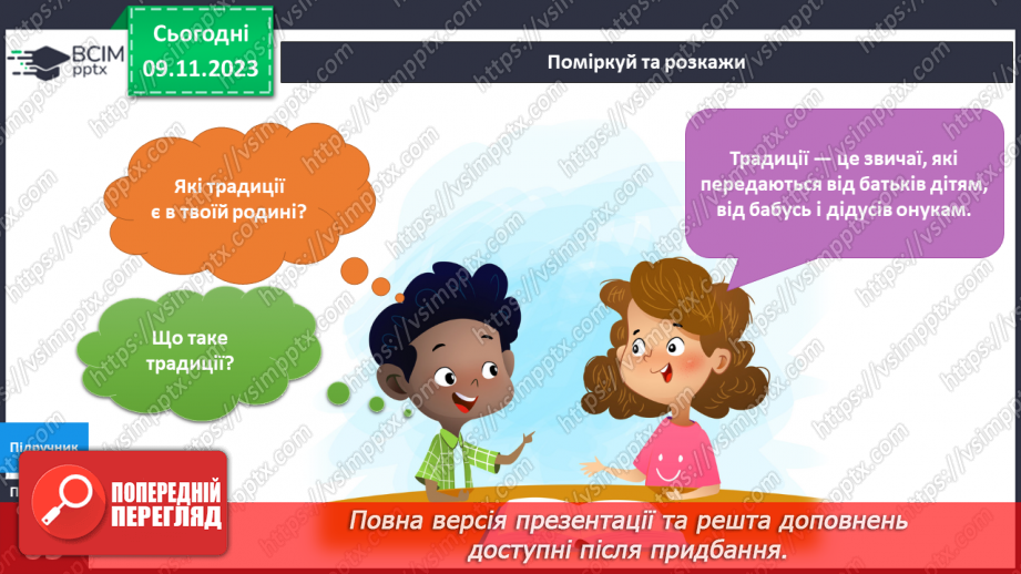 №089-90 - Моя родинам12 №089-90 - Моя родинам12