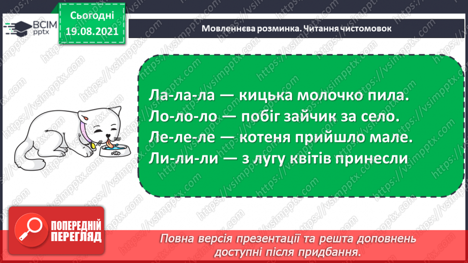 №001 - А. Качан «Крилата школа», Н Умеров «Наш клас»4